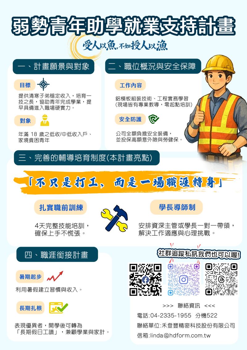 【受人以魚，不如授人以漁】